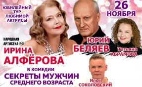 В Кемерове спектакль с московскими звёздами перенесли из-за трагедии на шахте «Листвяжная»