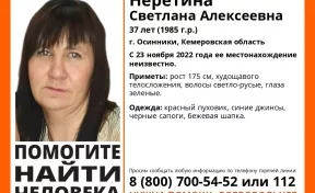 В Кузбассе пропала 37-летняя женщина в красном пуховике