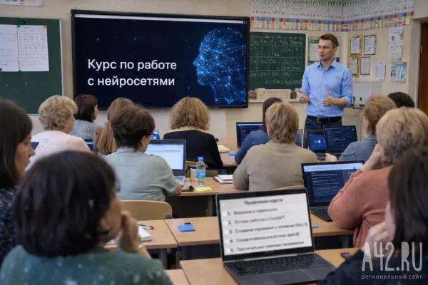 Кузбасских педагогов научат обращению с искусственным интеллектом