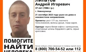 В Кузбассе пропал без вести 37-летний мужчина в бордовых штанах 