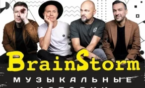 Рок-группа BrainStorm впервые посетит Кемерово с большим юбилейным концертом