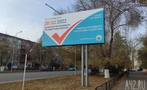 В Казахстане стартовало голосование на выборах президента