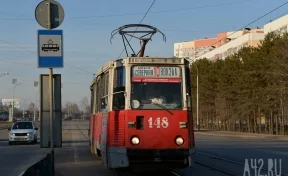 Кемеровчане попросили разрешить движение автомобилей по трамвайным путям: комментарий мэра