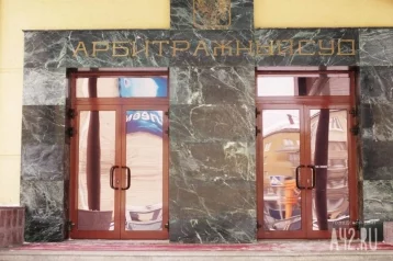 Фото: Кузбасскую обогатительную фабрику «Карагайлинская» могут признать банкротом 1