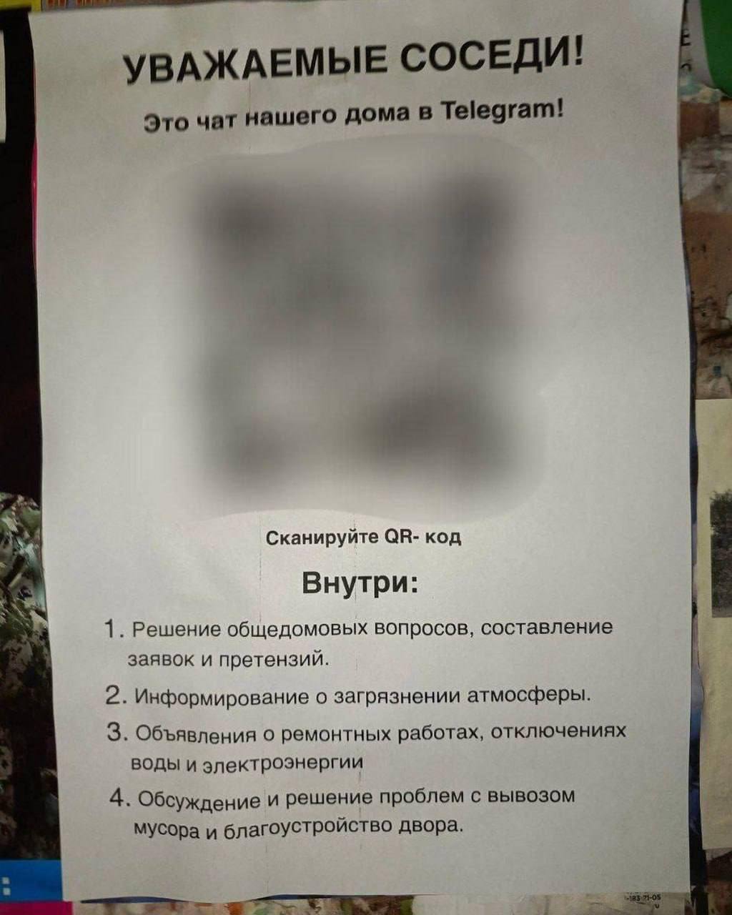 Мошенники взламывают аккаунты кузбассовцев в Telegram через поддельные домовые чаты