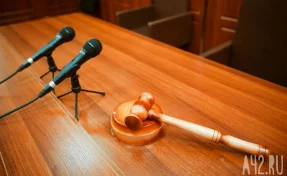 Суд приостановил работу горнодобывающего предприятия в Кузбассе