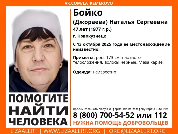 Фото: В Новокузнецке ищут 47-летнюю женщину, она не выходит на связь 5 дней 1