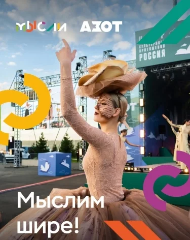 Фото: пресс-служба КАО «Азот»