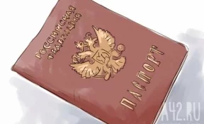 Жительница Кузбасса продала свои паспортные данные незнакомцу из интернета и попала под уголовную статью