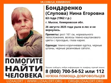 Фото: Ушли в лес: пожилые мужчина и женщина пропали в Кузбассе 26 августа 3