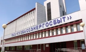 «Кузбассэнергосбыт» призывает оплачивать счета онлайн для профилактики распространения коронавируса