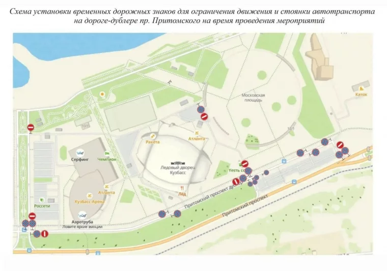Схема: администрация города Кемерово