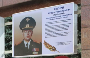 Фото: В Кемерове школе №58 присвоили имя Героя Кузбасса Игоря Якунина 1