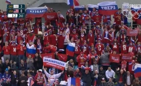 Кузбассовцы поддержали российскую хоккейную сборную в матче с США на Олимпиаде