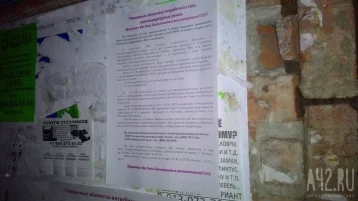 Фото: Кемеровчан предупреждают о мошенниках-газовщиках 1