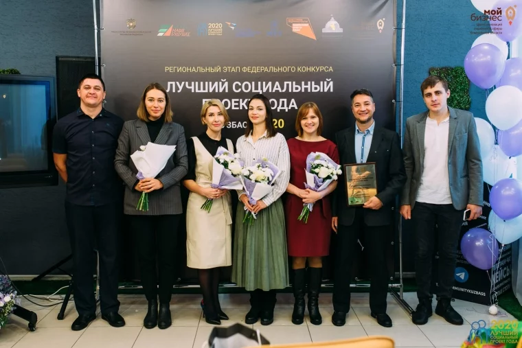 Фото: «Лучший социальный проект года»: кузбасских предпринимателей наградили за полезную для общества деятельность 1