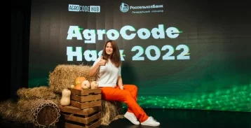 Фото: На AgroCode Hack 2022 разработали прорывные алгоритмы и сервисы для лечения коров и поиска плодородных земель для виноградников 1