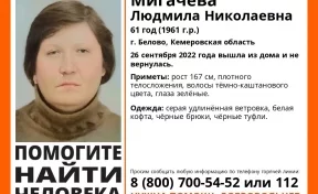 В Кузбассе пропала женщина в серой ветровке
