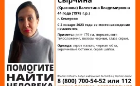 В Кемерове разыскивают черноволосую женщину в сером пальто
