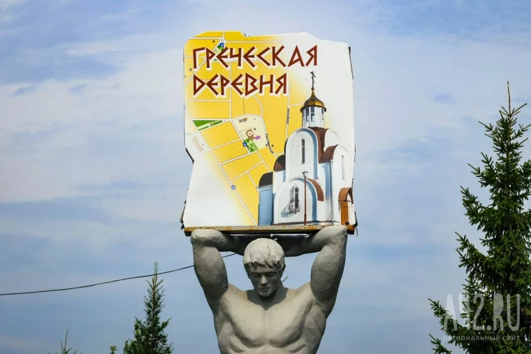Фото: Уставшие атланты: как сейчас выглядит Греческая деревня в Кедровке 24