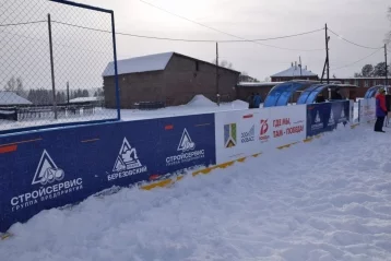 Фото: В Новокузнецком районе разрезом «Берёзовский» открыта новая хоккейная коробка 3