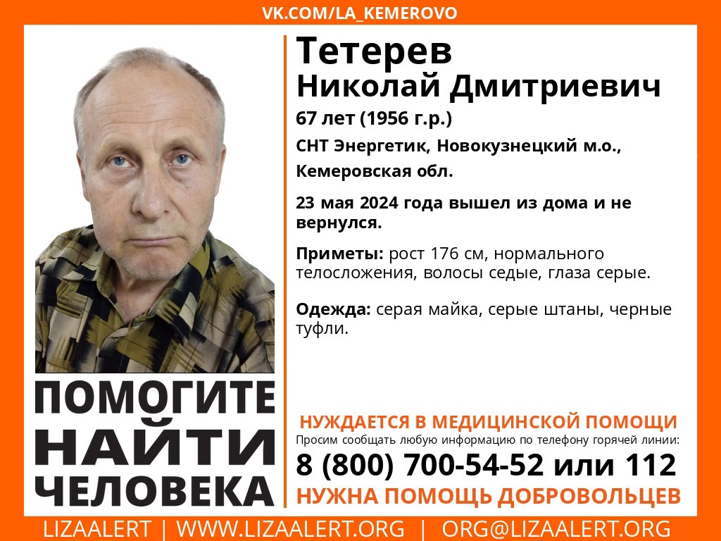 В Кузбассе в СНТ пропал 67-летний дачник