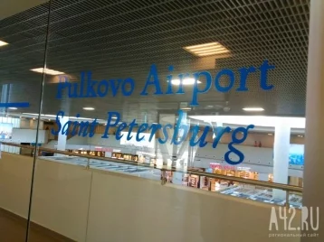 Фото: У иностранных компаний изъяли право на управление аэропортом Пулково 1