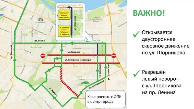 Схема: администрация города Кемрово