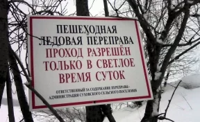 В Кузбассе открыли 12 зимних переправ