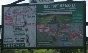 Замгубернатора рассказал о строительстве углепогрузочной станции в Новокузнецком районе