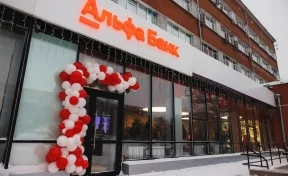 От человека человеку: в Кемерове открылся новый Рhygital-офис Альфа-Банка