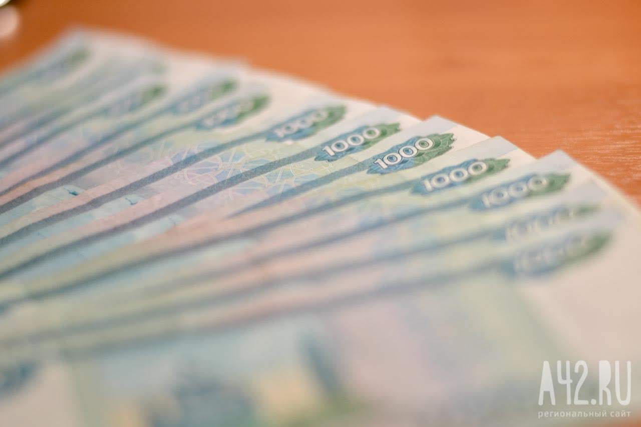 В Кузбассе рост заработной платы превысил средний уровень по стране