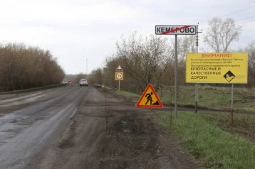 Фото: Дорогу из Кемерова в сторону Тайги начали ремонтировать 1