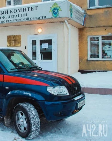 Бастрыкин потребовал доклад о нарушении прав льготников в Кемерове