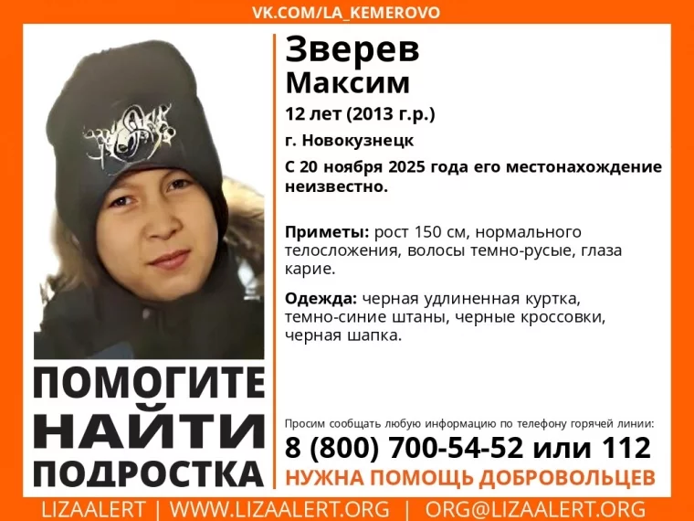 Фото: В Новокузнецке без вести пропали три подростка 12, 13 и 15 лет 2