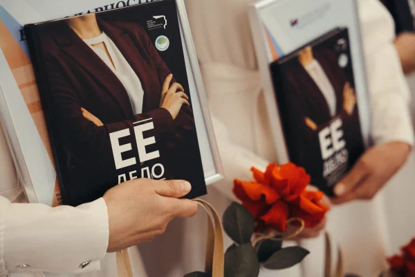 В Кемерове презентовали книгу женских бизнес-историй «Её дело: честные истории из мира бизнеса»