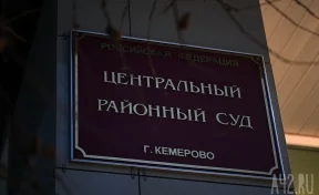 Экс-главу СК Кузбасса Сергея Калинкина приговорили к 10 годам лишения свободы по делу о вымогательстве акций разреза «Инской»