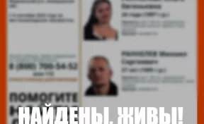 В Кузбассе нашли пропавшую 9 сентября семейную пару