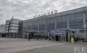 Аэропорт Екатеринбурга возобновил перелёты в Кемерово