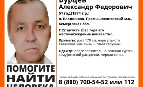 В Кузбассе без вести пропал 51-летний мужчина в чёрной кепке