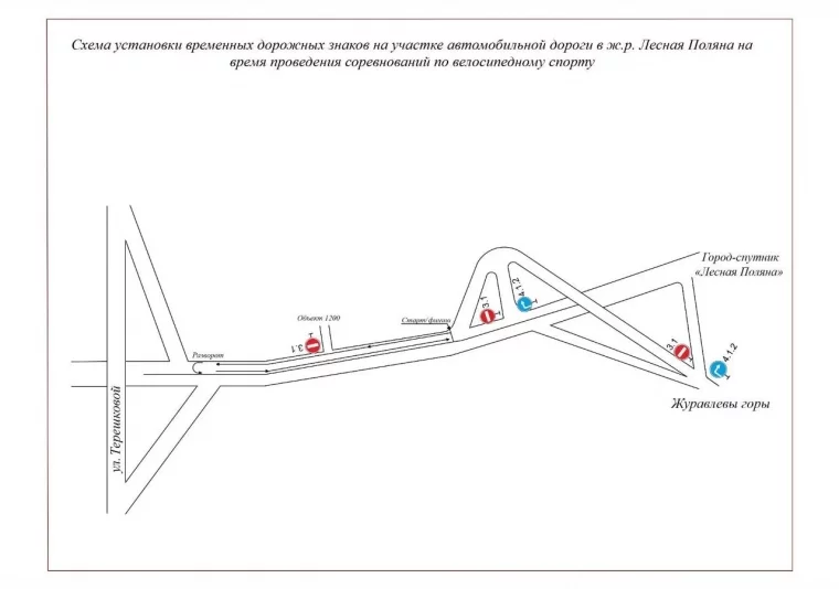 Схемы: администрация города Кемерово