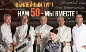 ВИА «Поющие гитары» выступит в Кемерове с концертом «50 лет вместе»