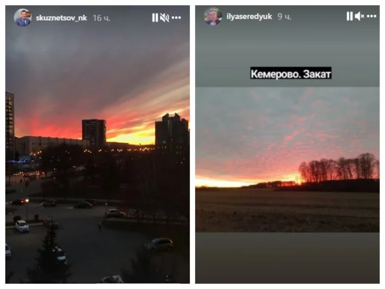 Фото: Мэры Кемерова и Новокузнецка сняли на видео необычный октябрьский закат 1
