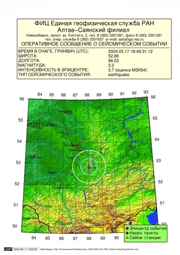 Фото: Землетрясение магнитудой 3,2 произошло недалеко от Шерегеша 1