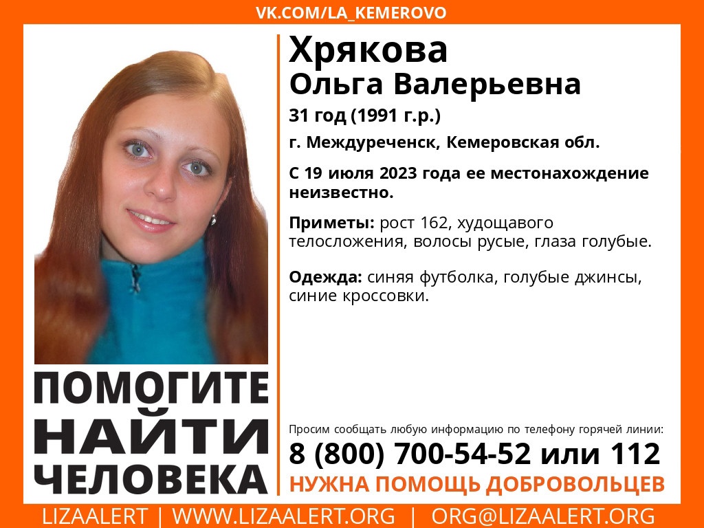 Кузбасские волонтёры начали поиски пропавшей месяц назад 31-летней женщины