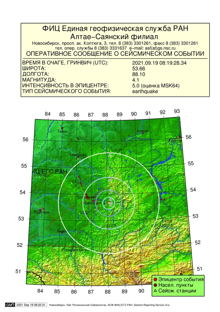 Фото: В Кузбассе произошло землетрясение магнитудой 4,1 2