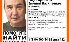 Уехал на машине и не вернулся: в Кемерове ищут пропавшего 48-летнего мужчину