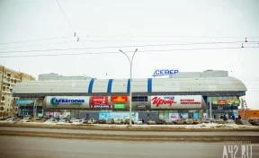 Стало известно, какой супермаркет откроется в кемеровском ТЦ «Север»