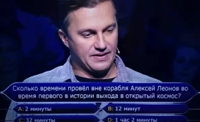 Вопрос об известном кузбассовце поставил в тупик героев программы «Кто хочет стать миллионером?»