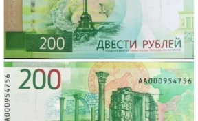 Банк России впервые выявил фальшивые купюры номиналом в 200 рублей